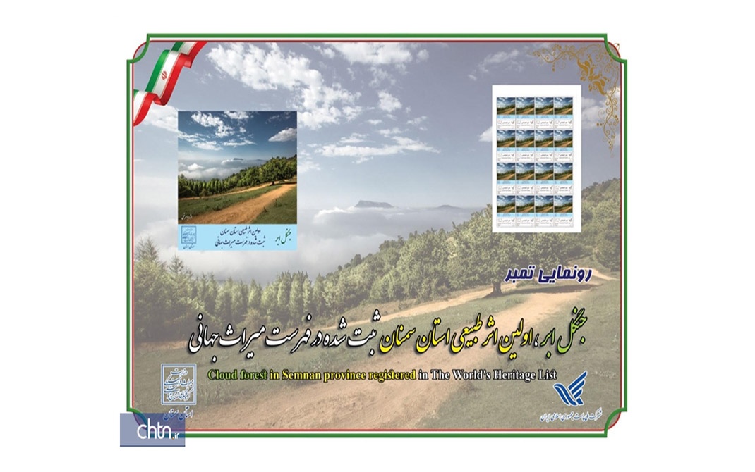 تمبر یادبود