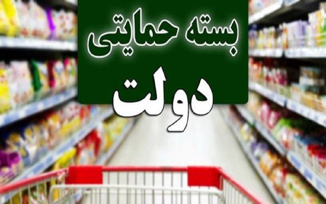 حمایت های معیشتی