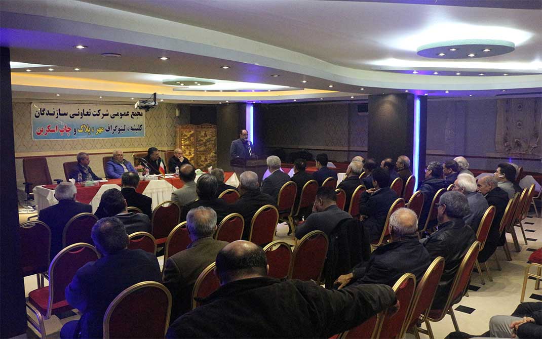 شركت تعاونی لیتوگراف