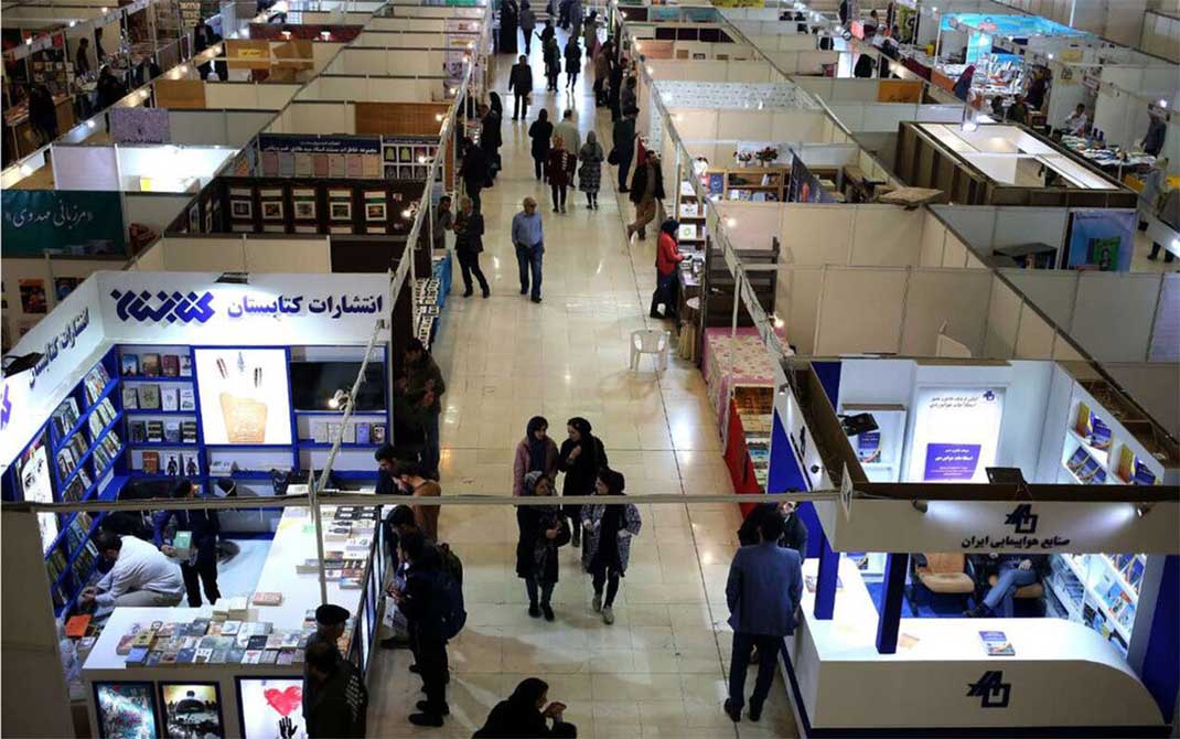 نمایشگاه کتاب