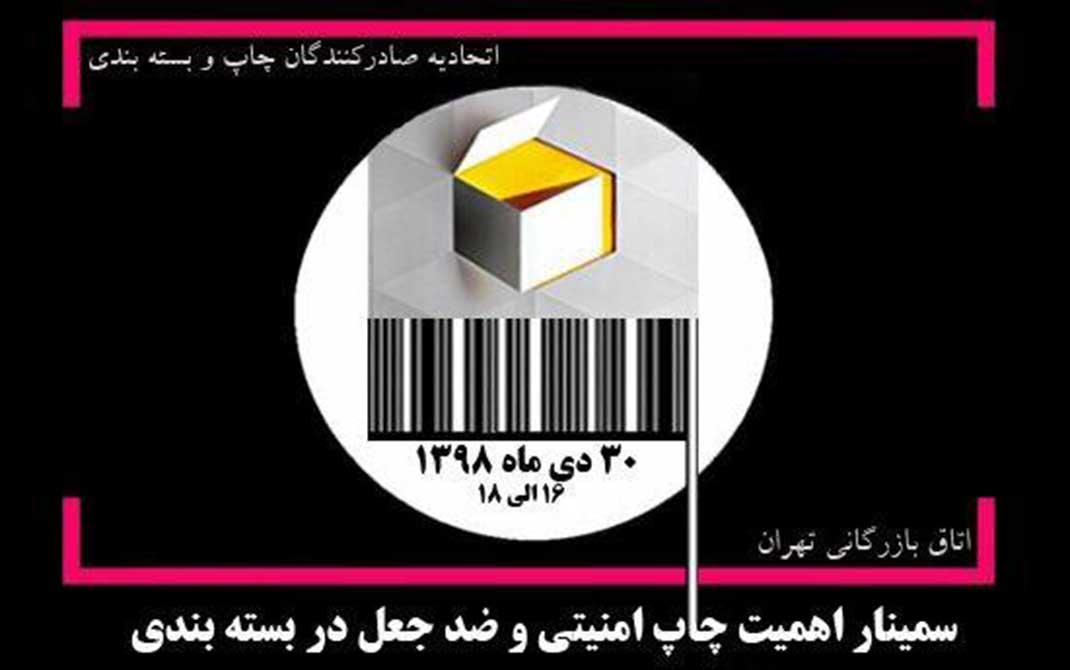 بسته بندی