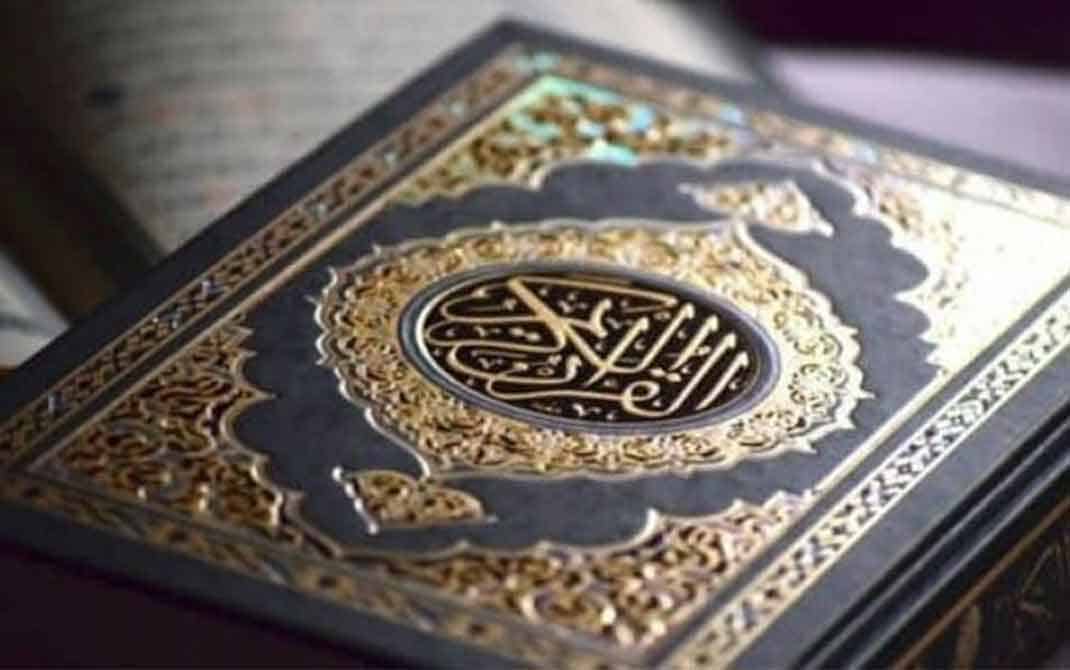 قرآن کریم