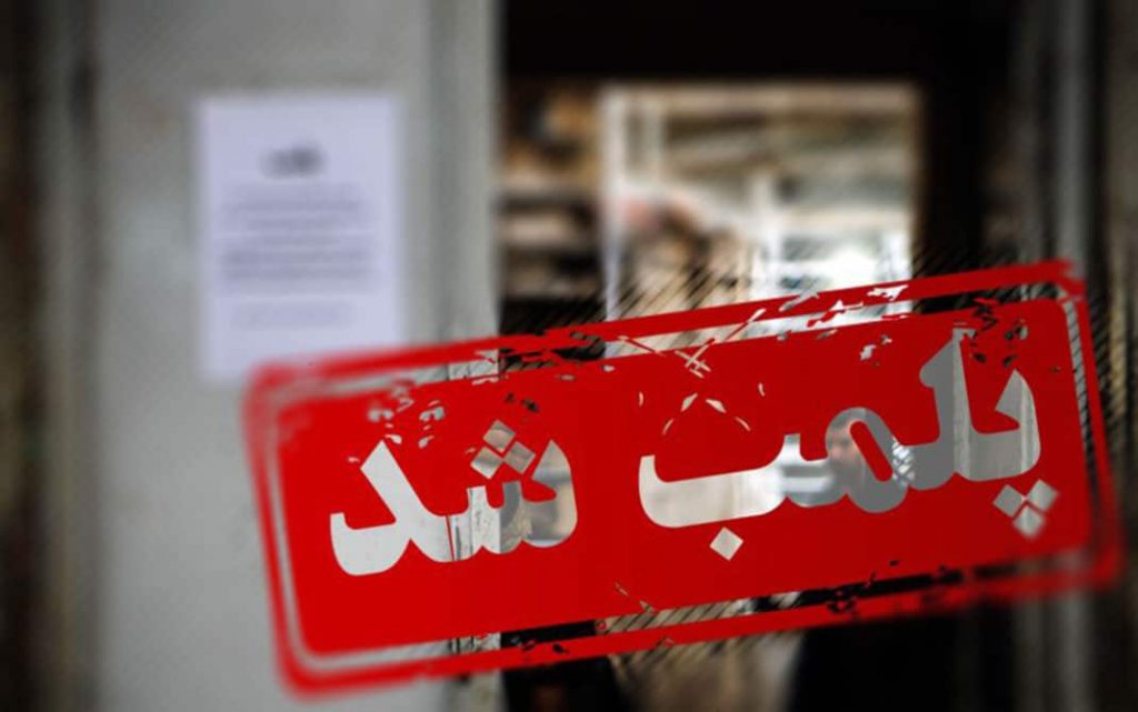 چاپخانه داران متخلف