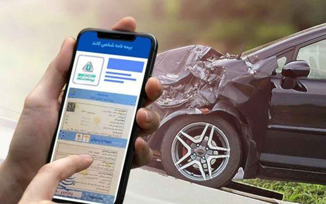 بیمه شخص ثالث