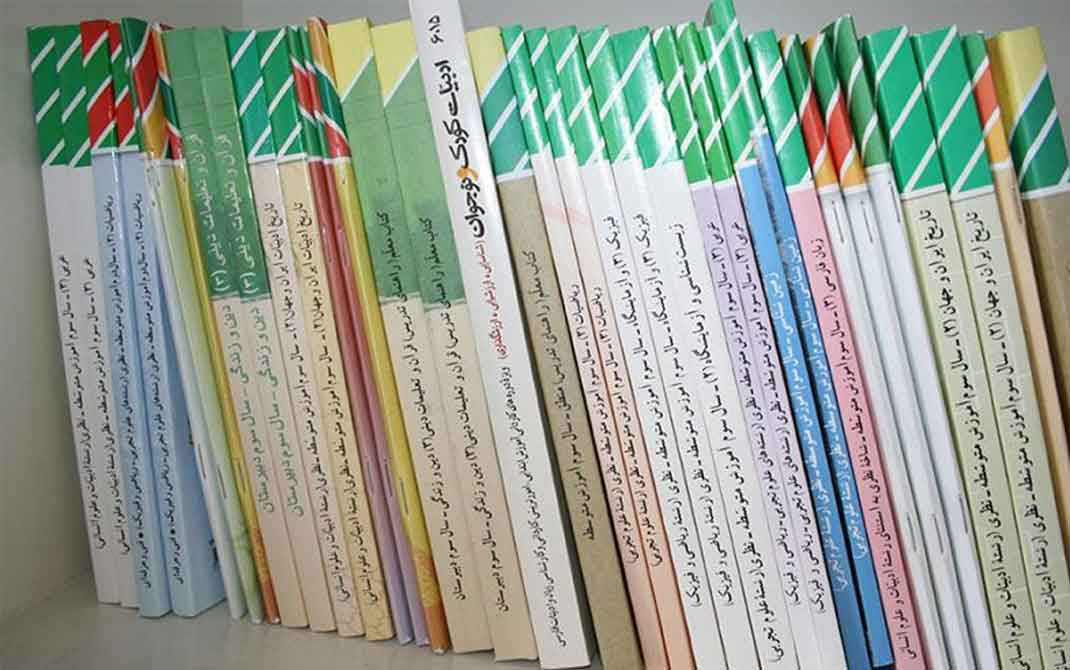 کتاب‌ های درسی