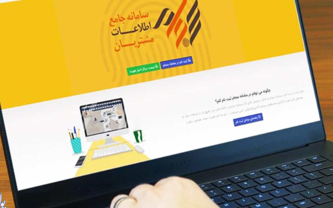 احراز هویت