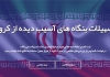 برداشت تسهیلات کرونایی