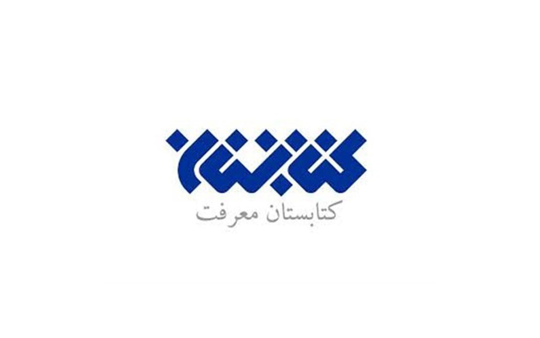 مدیر نشر کتابستان معرفت: در روزگار کرونا مسیر تولید کتاب را متوقف نکرده ایم