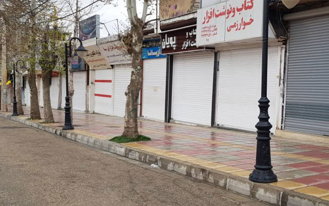 تسهیلات کرونایی