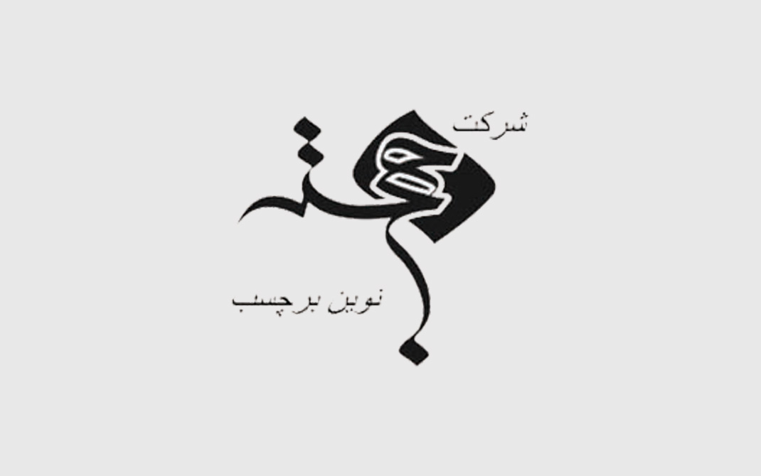 شرکت خجسته نوین برچسب