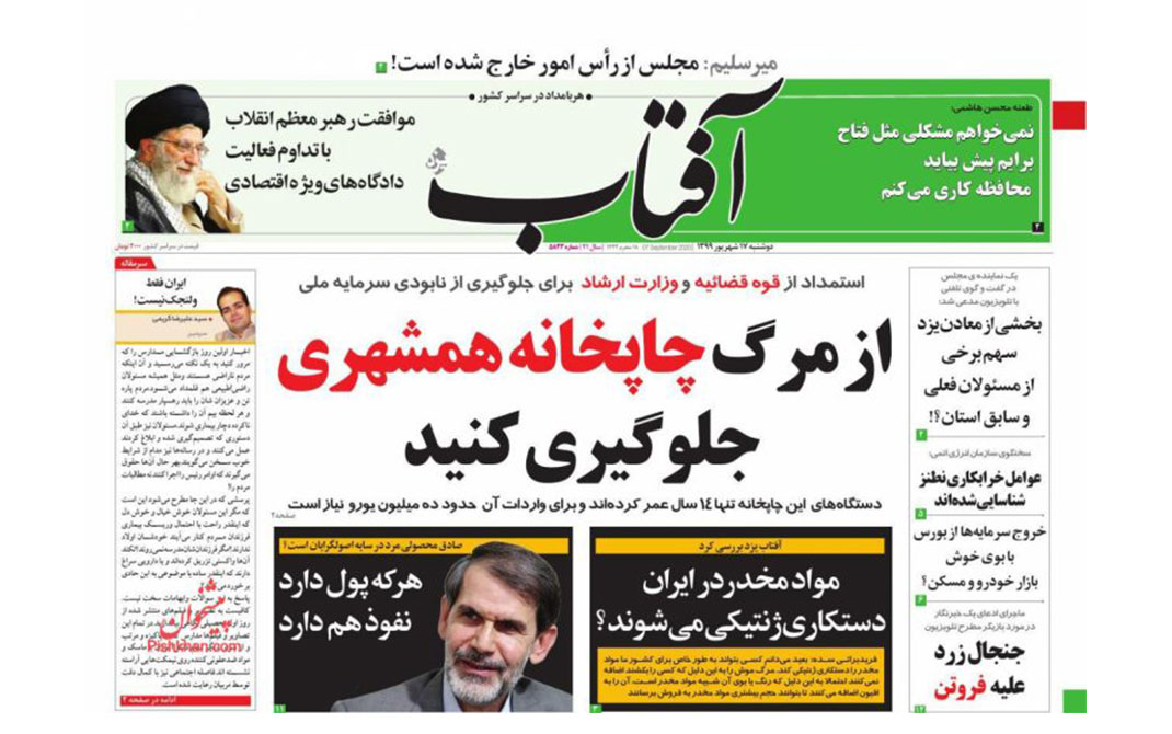 همشهری