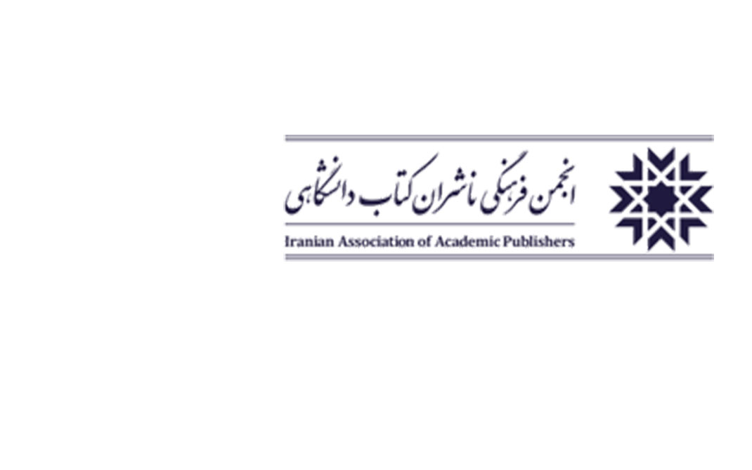 انجمن فرهنگی ناشران آموزشی