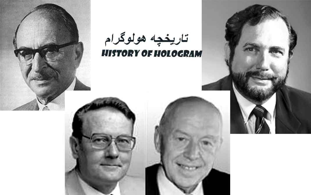 هولوگرام