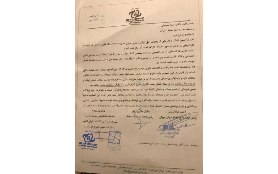 کارگاه های تازه تاسیس
