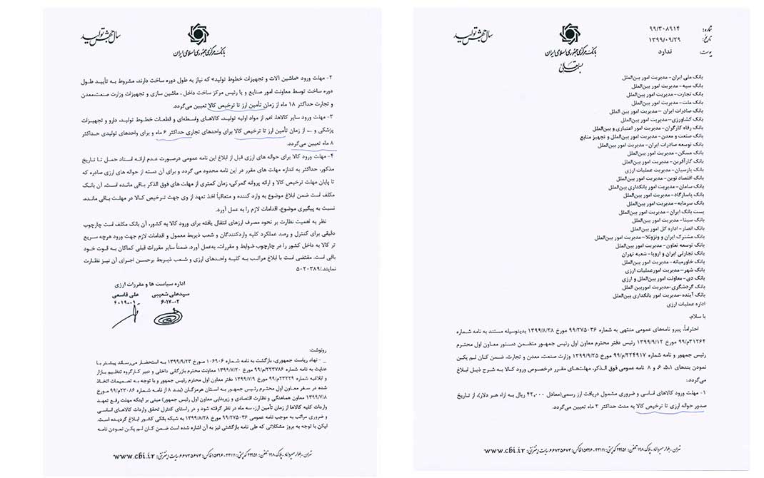 بانک مرکزی