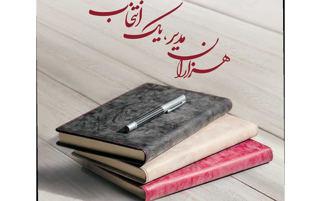 کارا تدبیر هنر