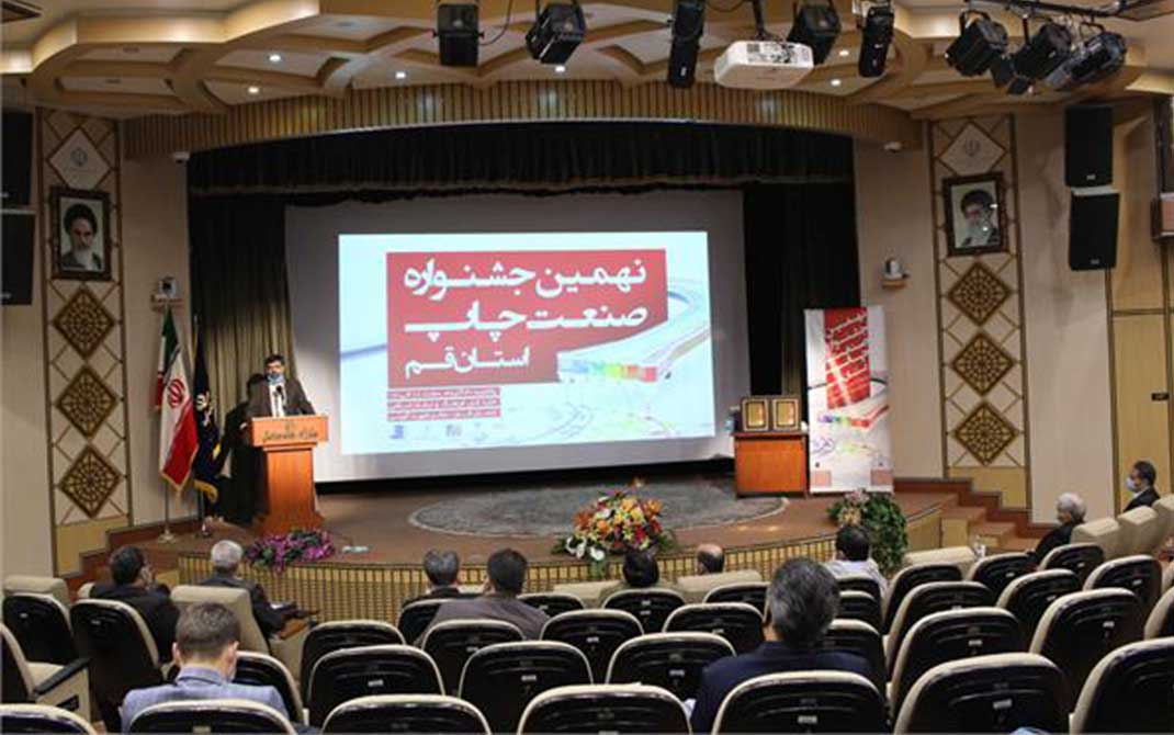نهمین جشنواره صنعت چاپ استان قم