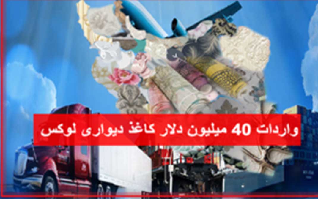 کاغذ دیواری‌ های لوکس