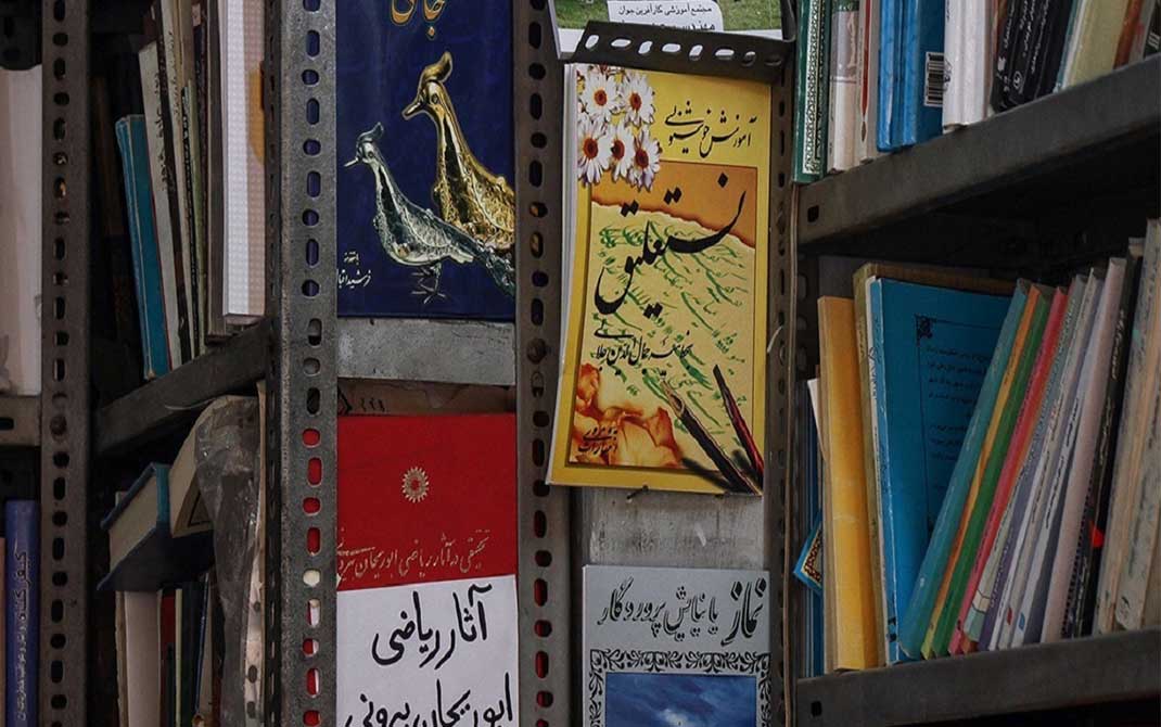 صنعت نشر ایران