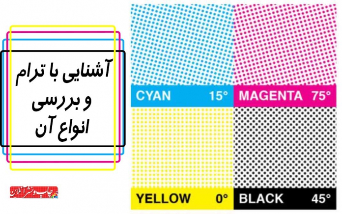 ترام