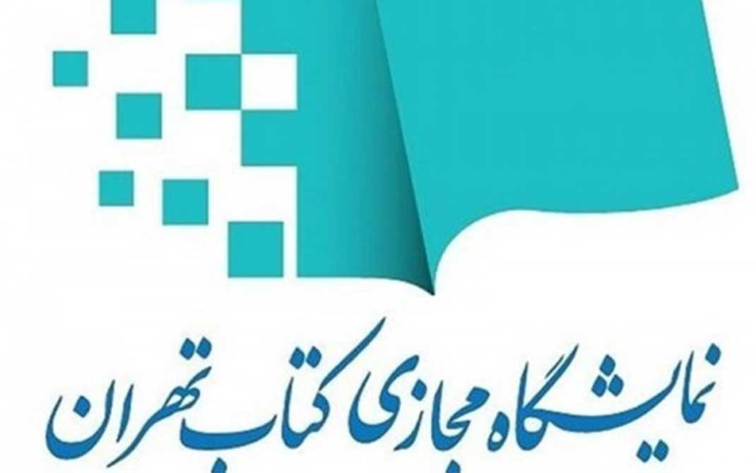 نمایشگاه مجازی