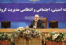 ممنوعیت سفر
