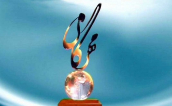 جایزه مهرگان علم