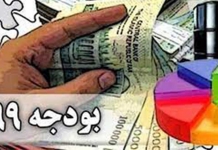 توجه به صنعت چاپ بودجه
