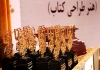 پنجمین دوره دو سالانه چاپ و هنر طراحی کتاب شیرازه