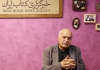 دستفروشی کتاب