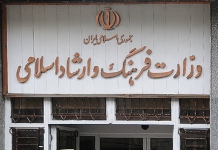 سامانه نظارت مردمی بر آثار منتشر شده ارشاد