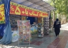 یارانه کتاب