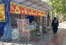 یارانه کتاب