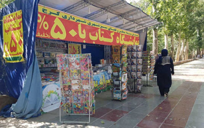یارانه کتاب