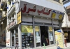 ناشران