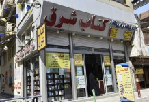 ناشران