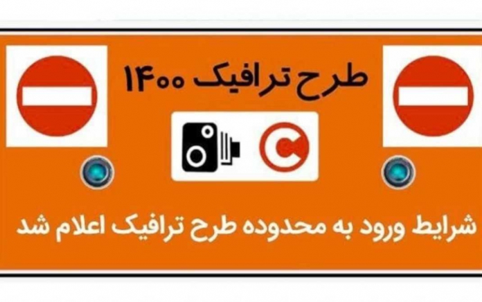 رزرو مجوز روزانه طرح