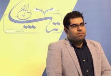 جلدسازی ایران تاپ