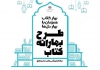 بهارانه کتاب