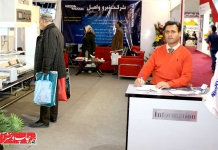شرکت نیرو واصل