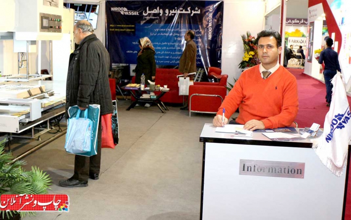 شرکت نیرو واصل