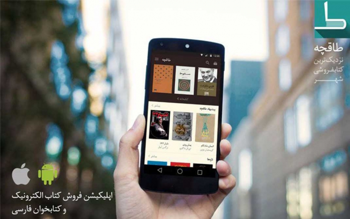 طاقچه