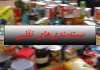 تخلفات صنعت چاپ و بسته بندی