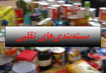 تخلفات صنعت چاپ و بسته بندی