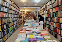نمایشگاه فیزیکی