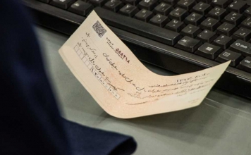 چک های الکترونیک جایگزین چک های کاغذی چک کاغذی چک های کاغذی