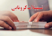 مالیات 14 گروه شغلی