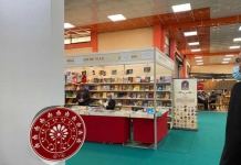 بازار نشر ایران