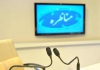 مناظره سیزدهمین دوره انتخابات ریاست جمهوری