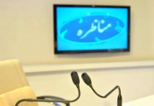 مناظره سیزدهمین دوره انتخابات ریاست جمهوری